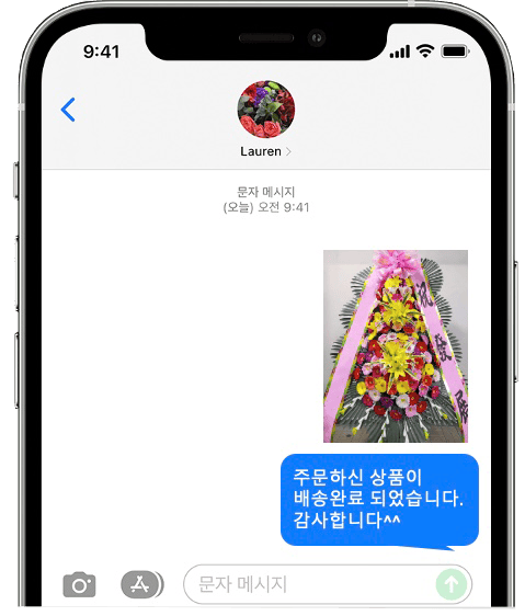 상록아트홀 화환 배송 완료 사진 전송
