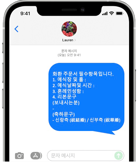 상록아트홀 화환 간편 문자 주문