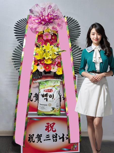 상록아트홀 쌀화환